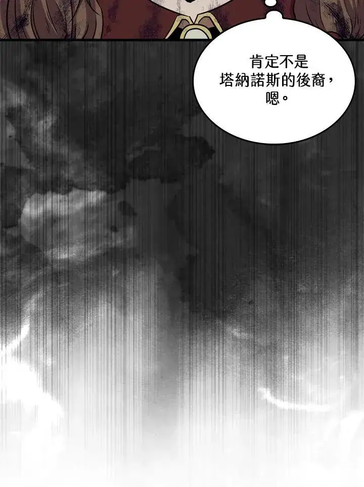 《躺赢玩家》第79话图46
