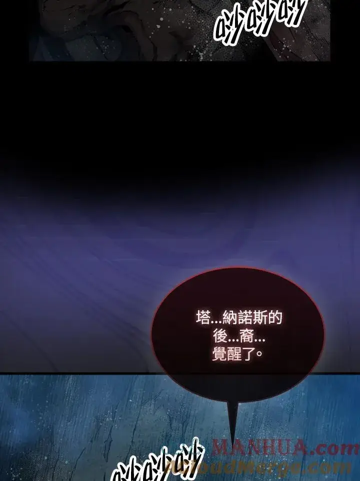 《躺赢玩家》第79话图49