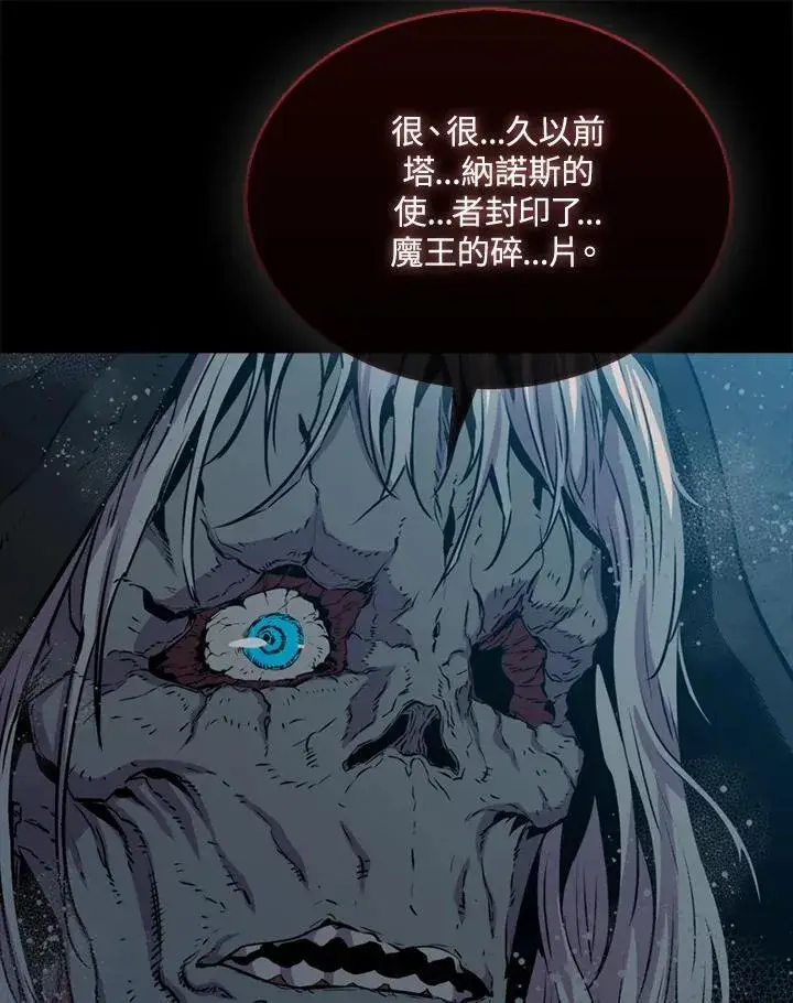 《躺赢玩家》第79话图52