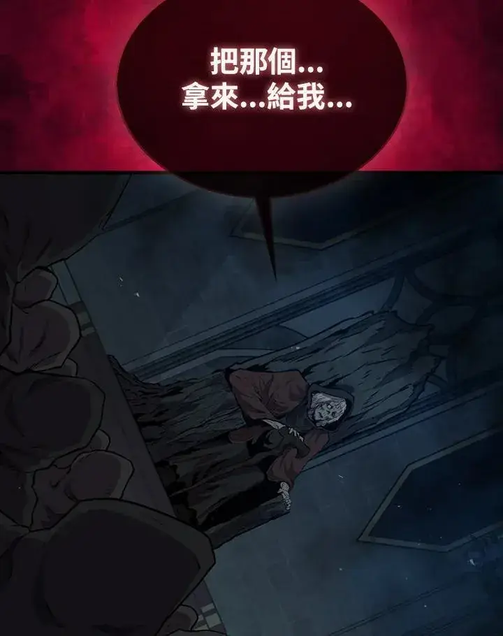 《躺赢玩家》第79话图54