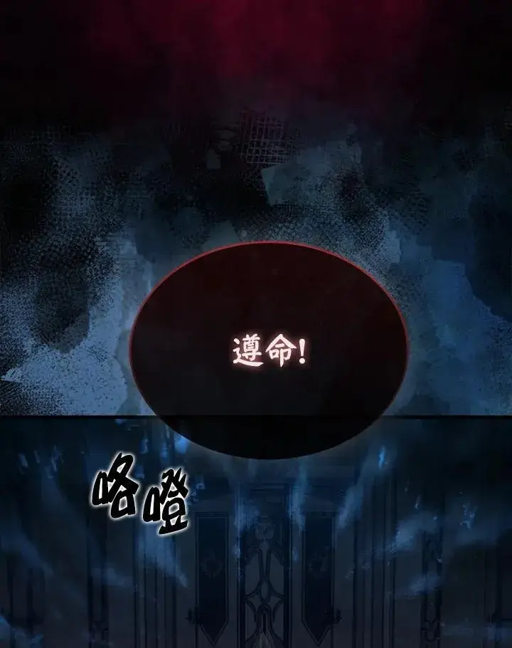 《躺赢玩家》第79话图56