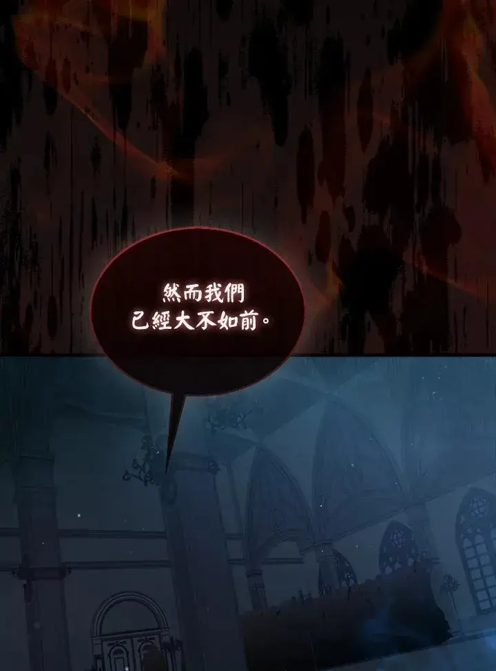 《躺赢玩家》第79话图63