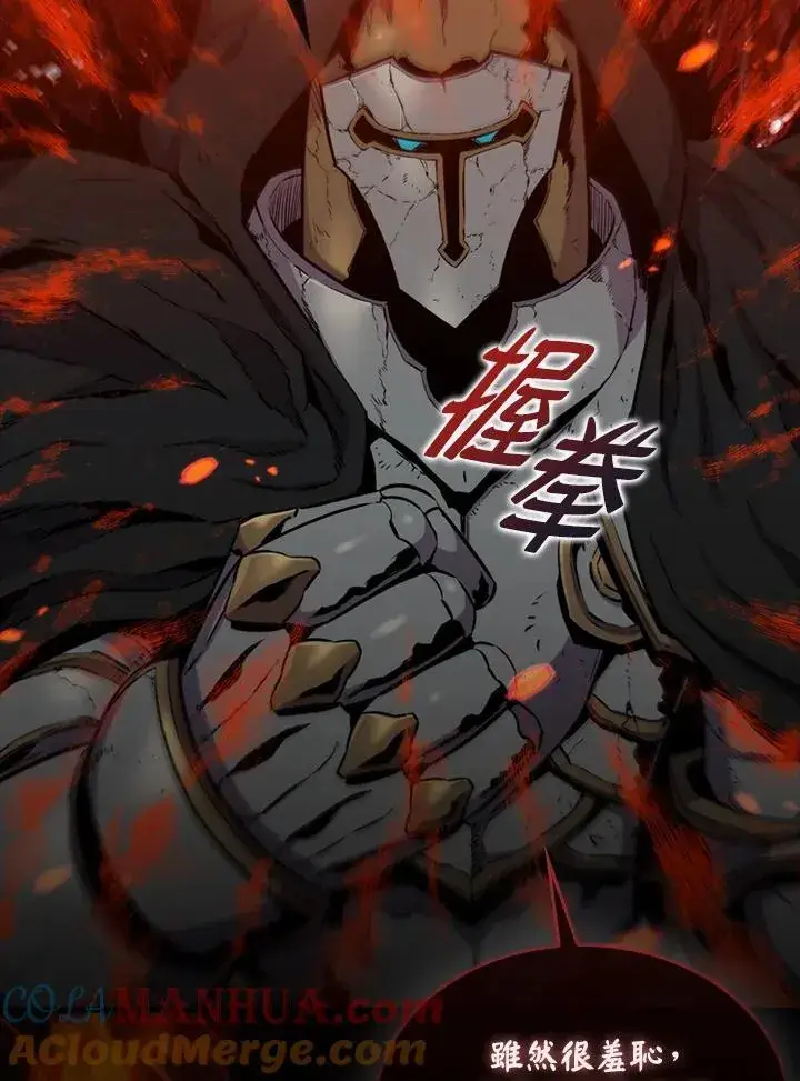《躺赢玩家》第79话图65