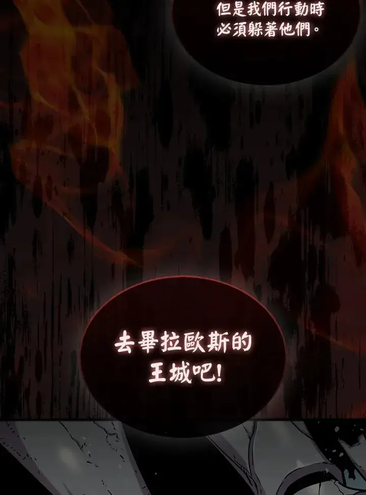 《躺赢玩家》第79话图66