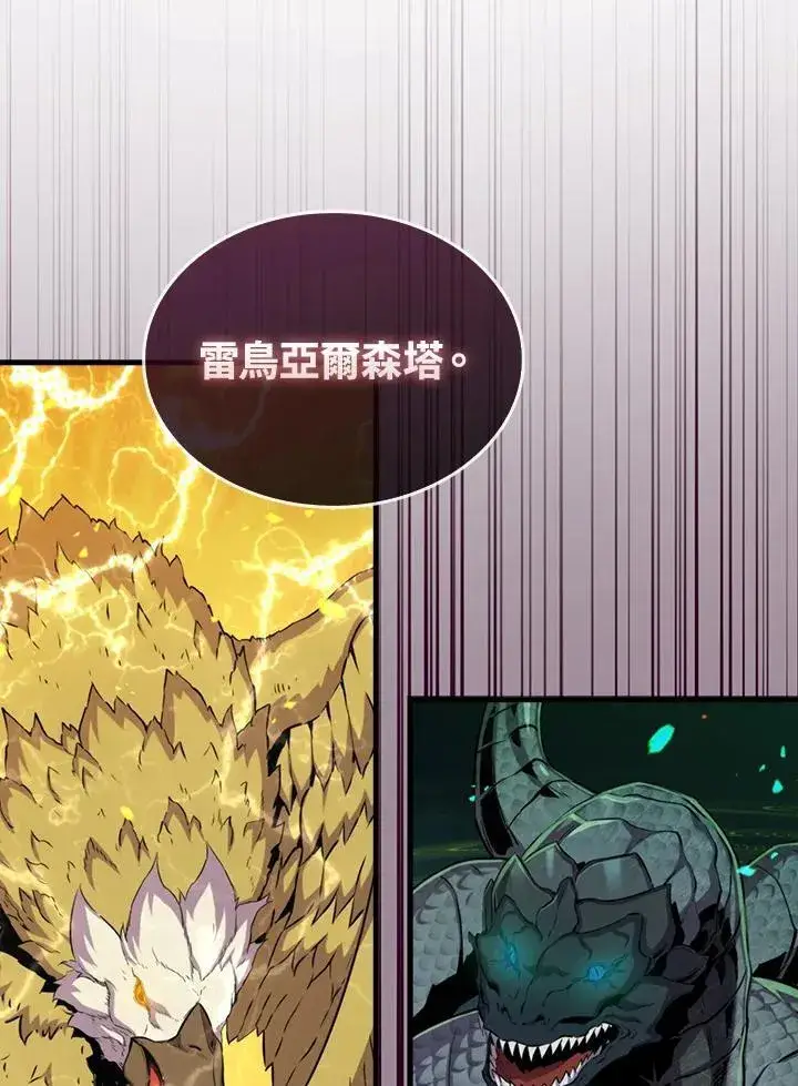 《躺赢玩家》第79话图75
