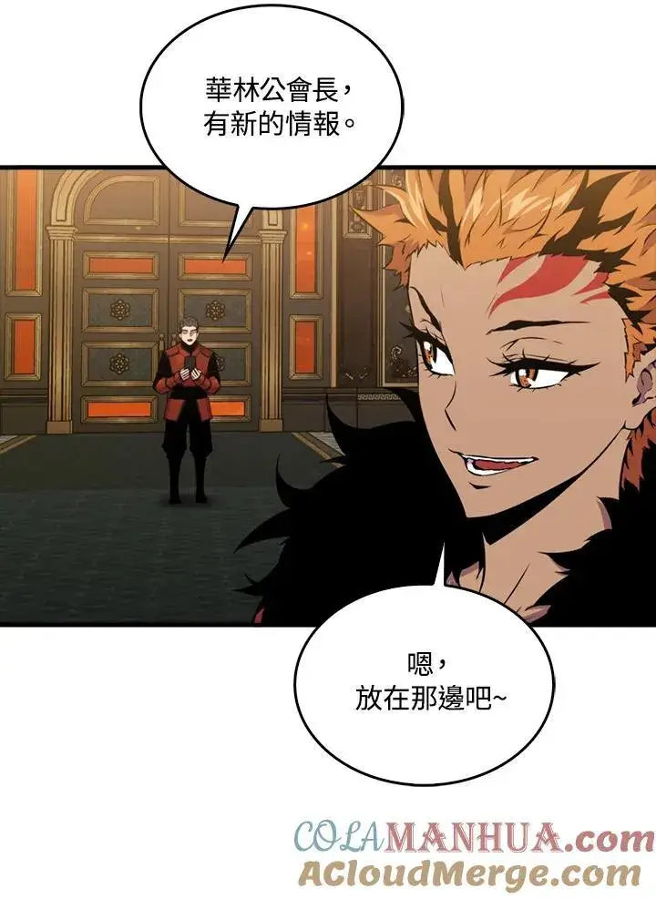 《躺赢玩家》第79话图81
