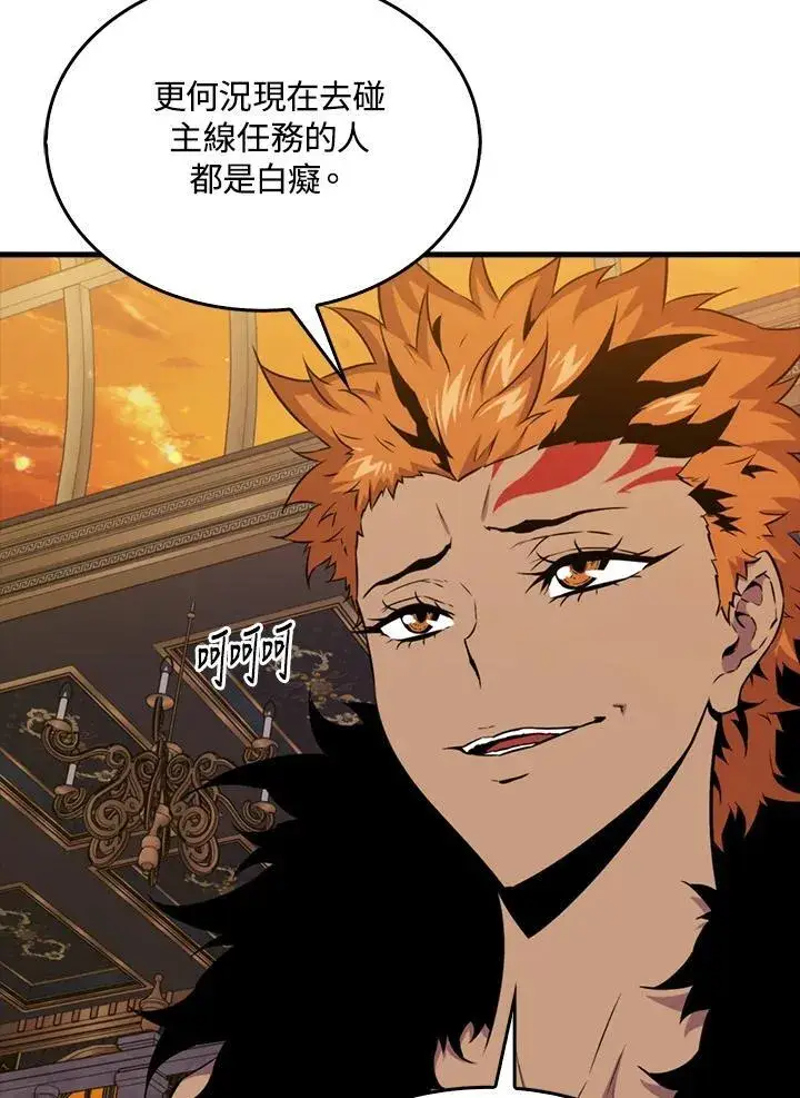 《躺赢玩家》第79话图84