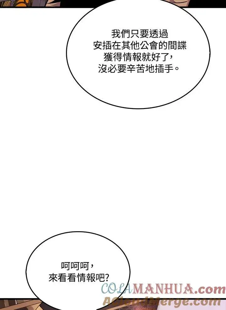 《躺赢玩家》第79话图85