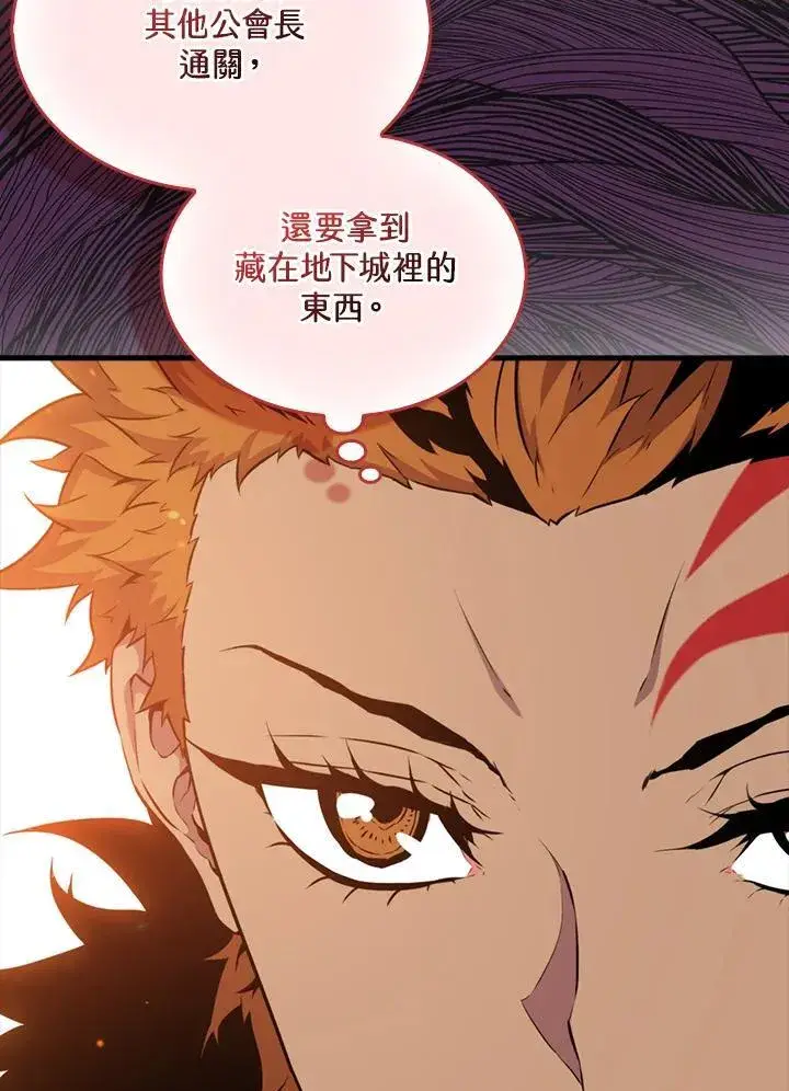 《躺赢玩家》第79话图91