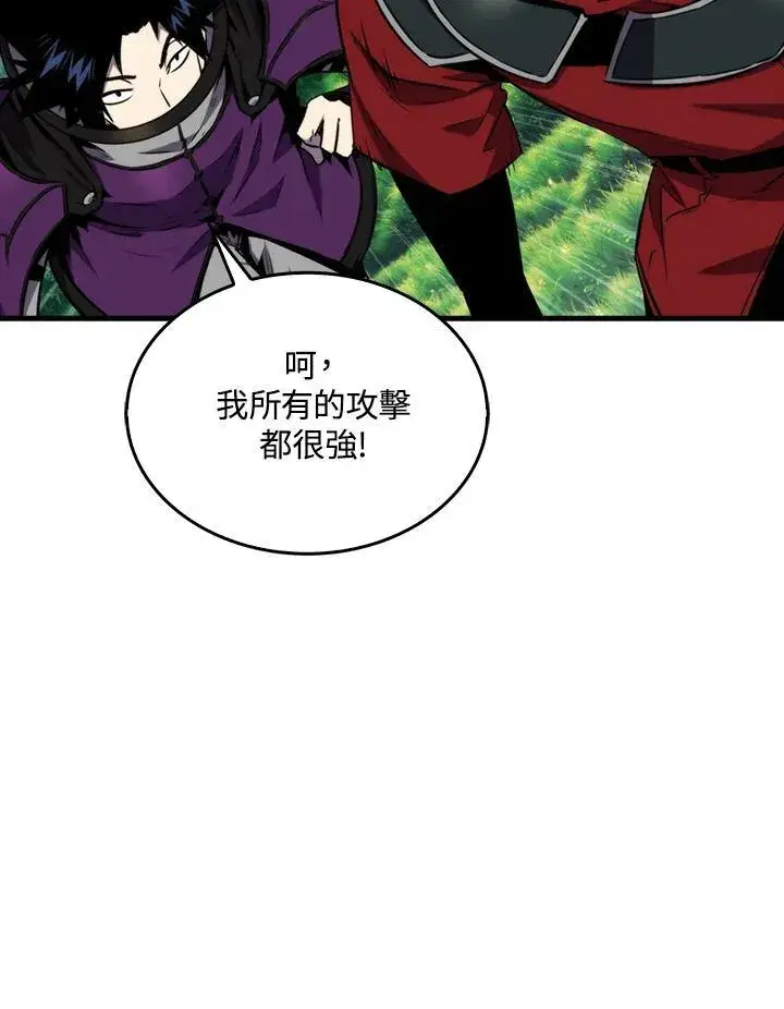 《躺赢玩家》第80话图50
