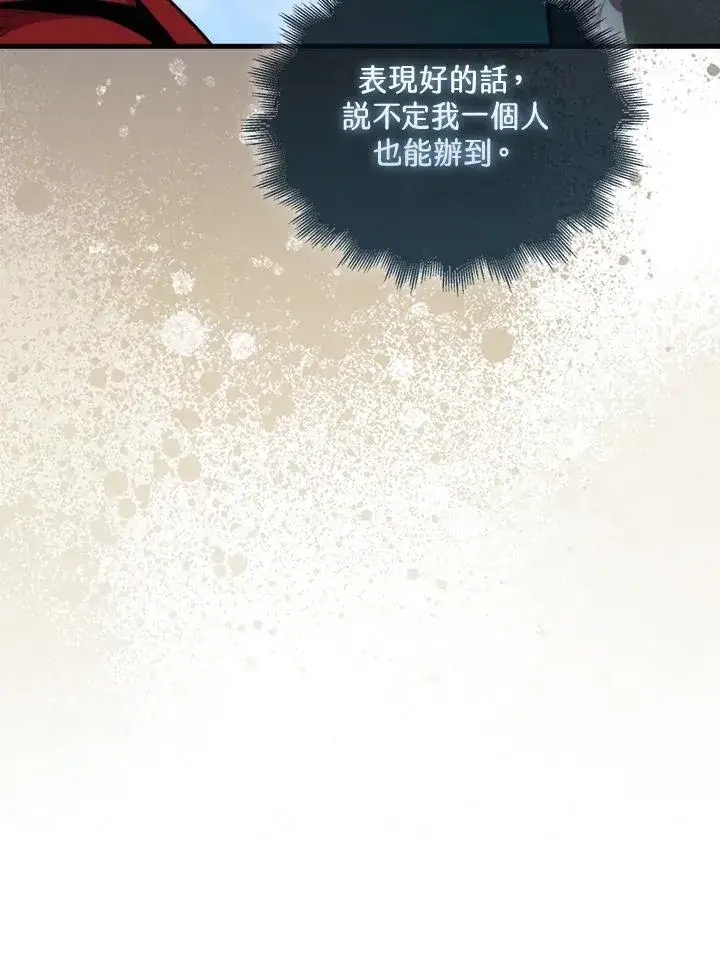 《躺赢玩家》第80话图78