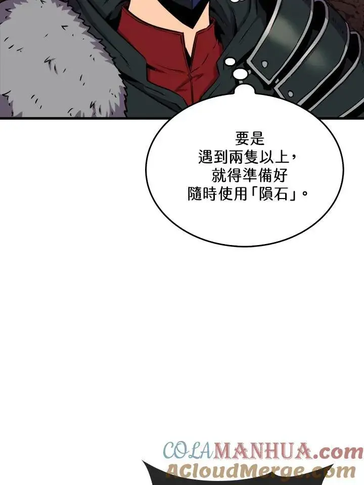 《躺赢玩家》第81话图101