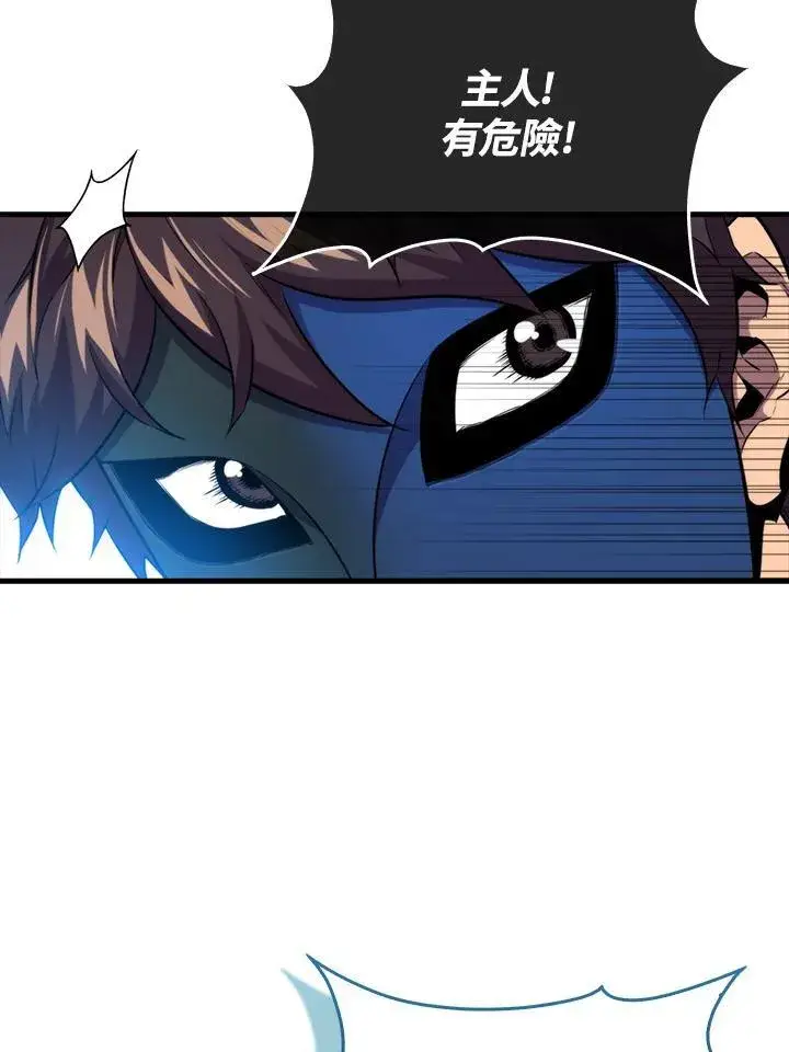 《躺赢玩家》第81话图102