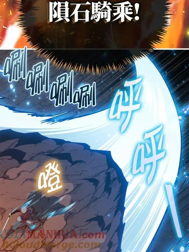 《躺赢玩家》第81话图109