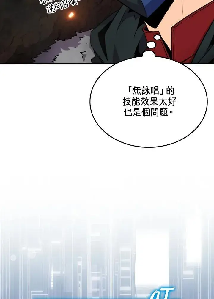 《躺赢玩家》第81话图114