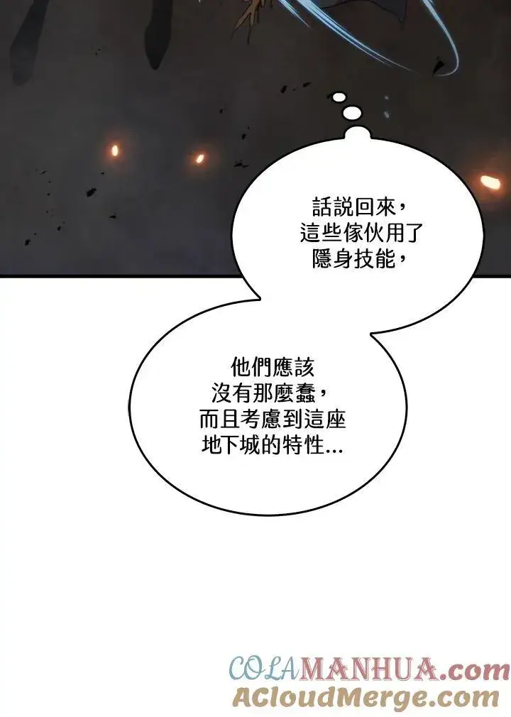 《躺赢玩家》第81话图117