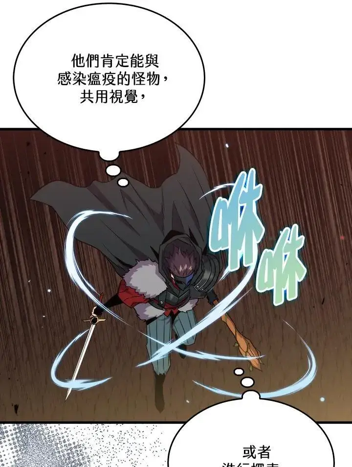 《躺赢玩家》第81话图118