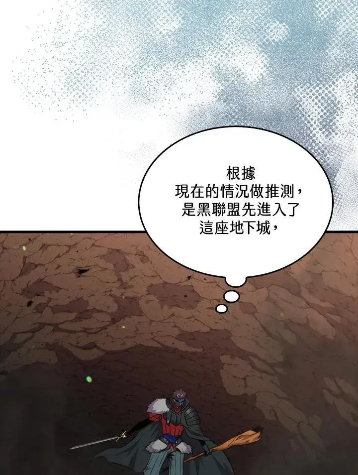 《躺赢玩家》第81话图120