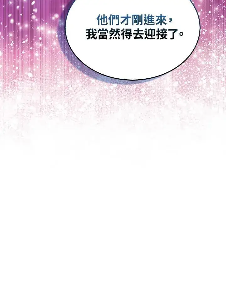 《躺赢玩家》第81话图126