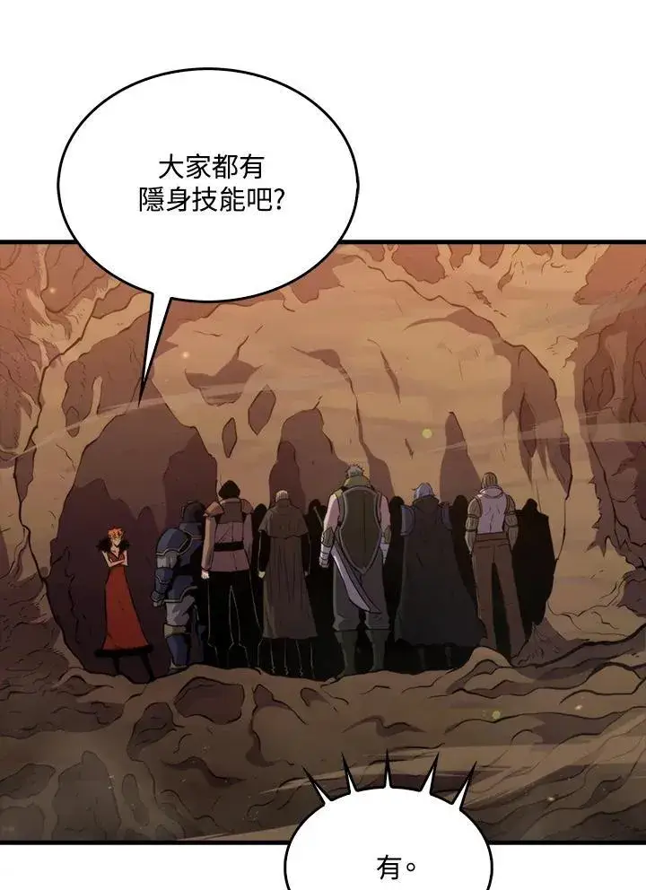 《躺赢玩家》第81话图129