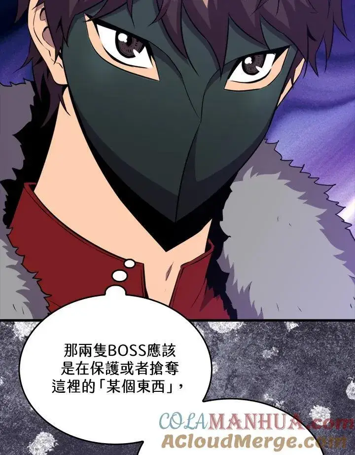 《躺赢玩家》第81话图13