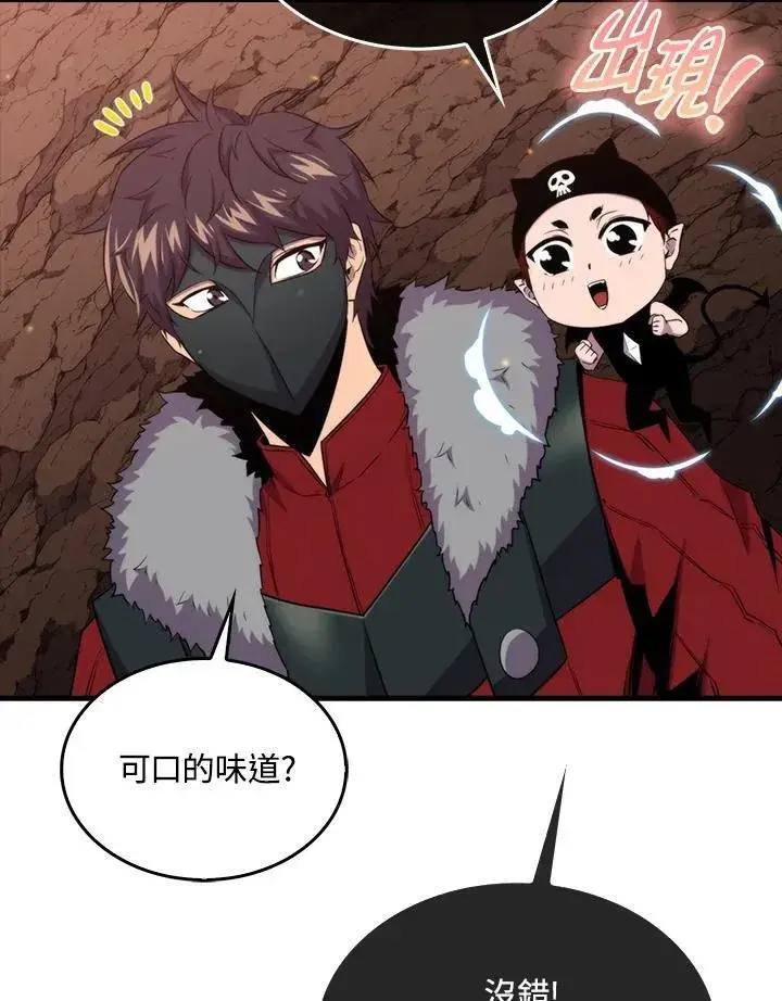 《躺赢玩家》第81话图15