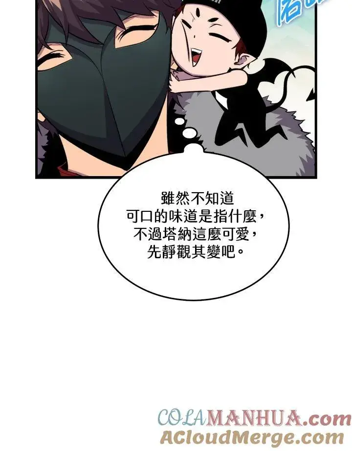 《躺赢玩家》第81话图17