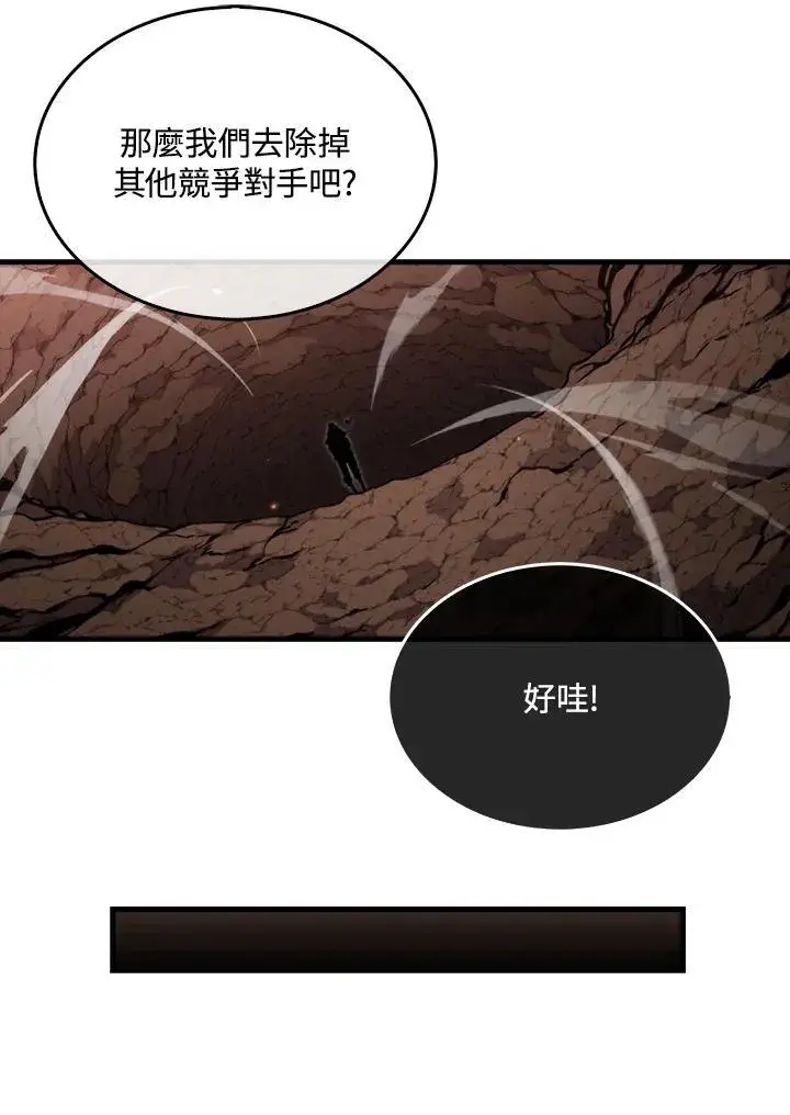 《躺赢玩家》第81话图22