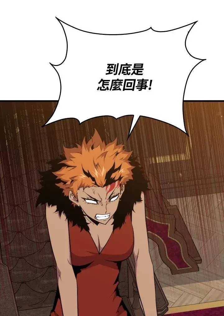 《躺赢玩家》第81话图26