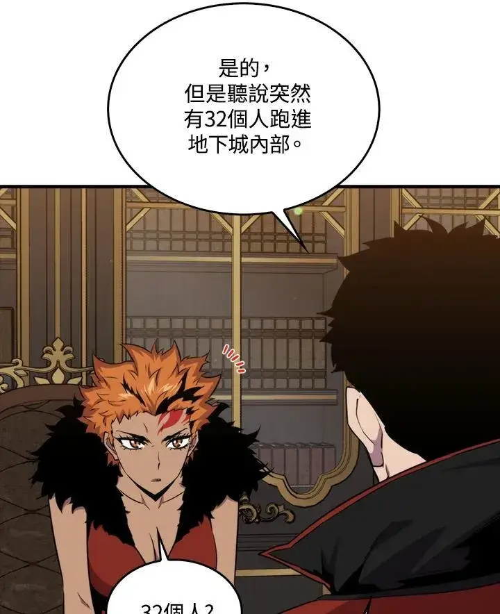 《躺赢玩家》第81话图30