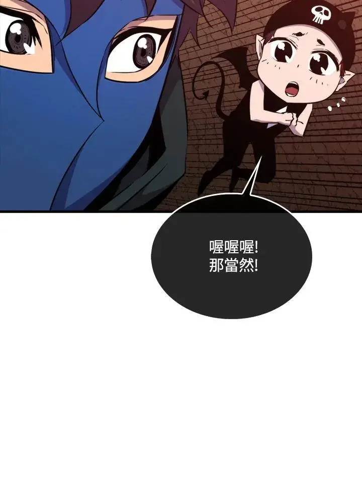 《躺赢玩家》第81话图51