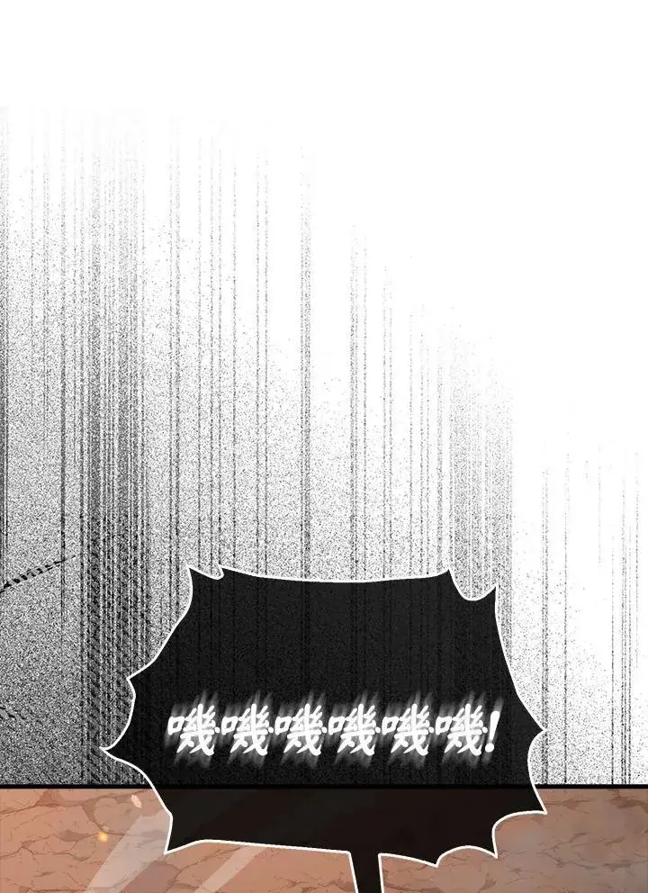 《躺赢玩家》第81话图52
