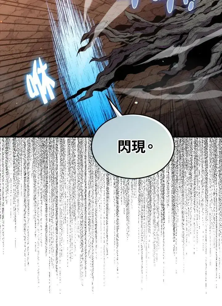 《躺赢玩家》第81话图56