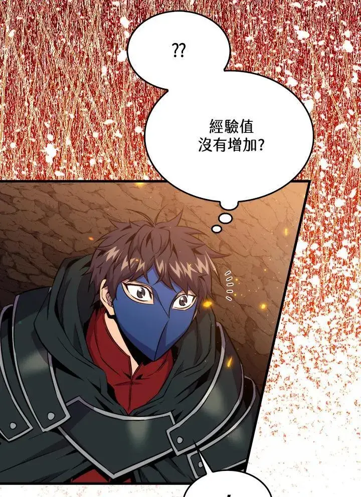 《躺赢玩家》第81话图60