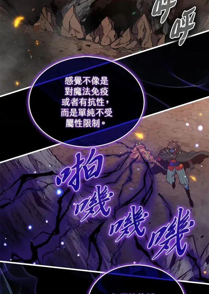 《躺赢玩家》第81话图66