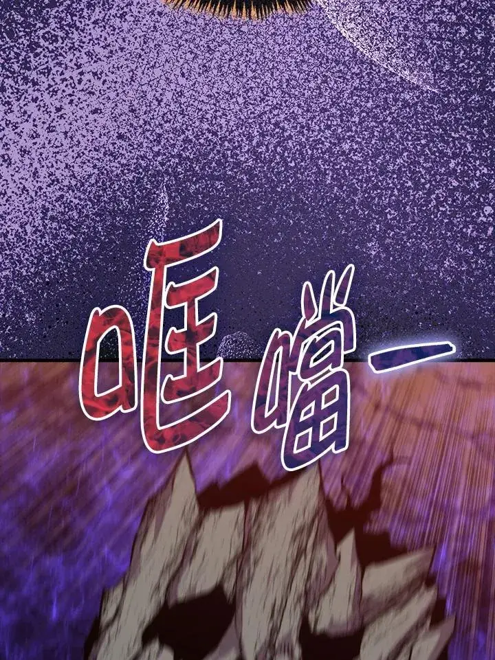 《躺赢玩家》第81话图78