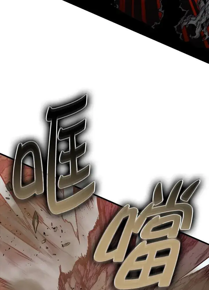 《躺赢玩家》第81话图91