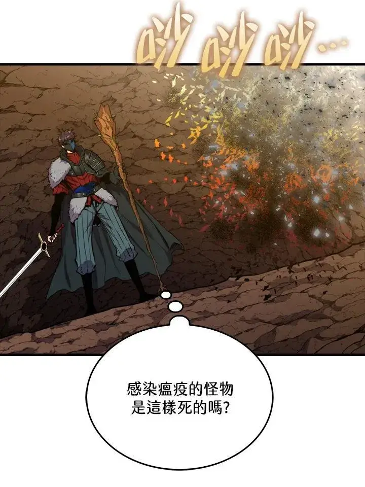 《躺赢玩家》第81话图99