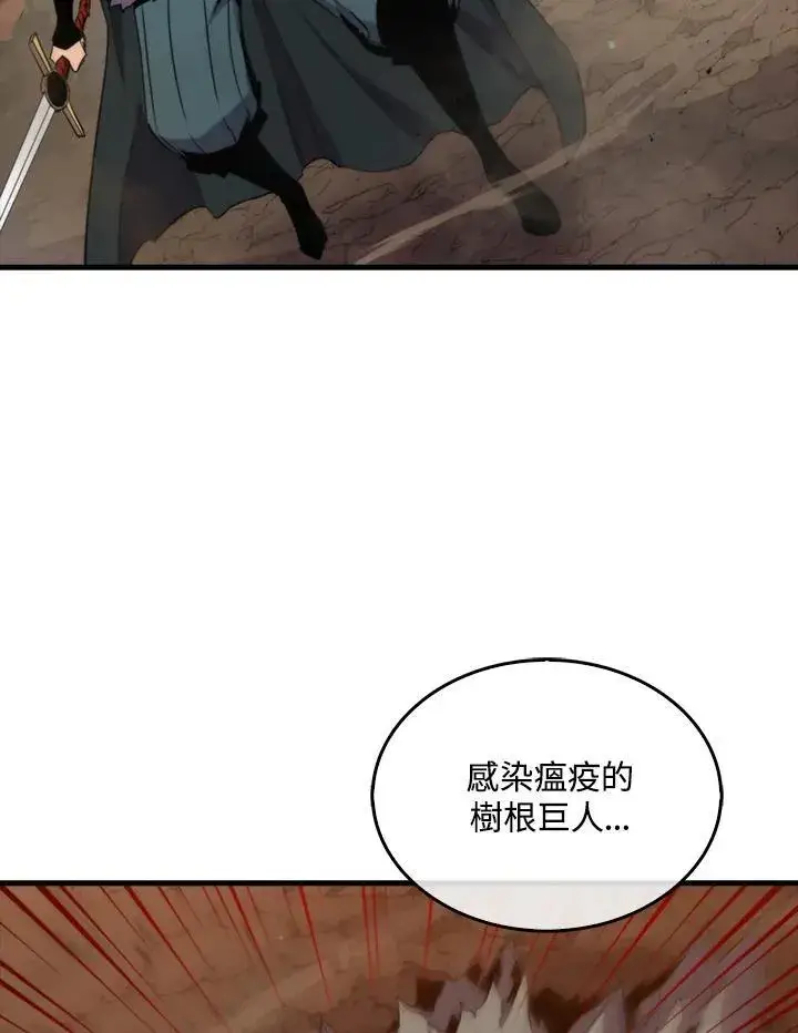 《躺赢玩家》第82话图107