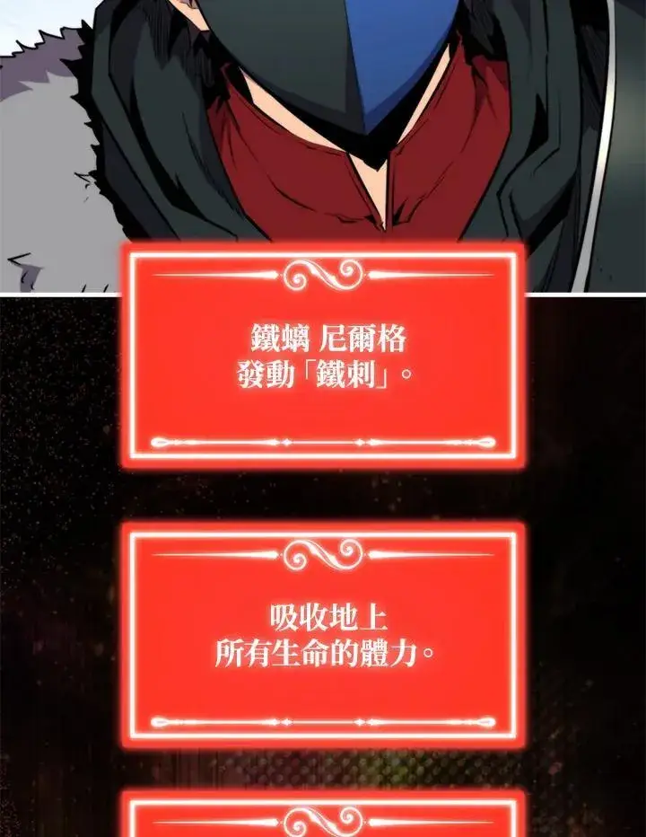 《躺赢玩家》第82话图110