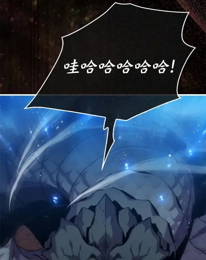 《躺赢玩家》第82话图118