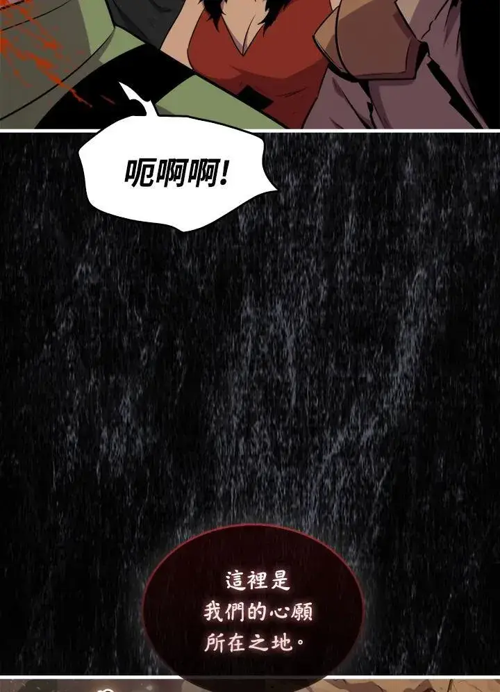 《躺赢玩家》第82话图14