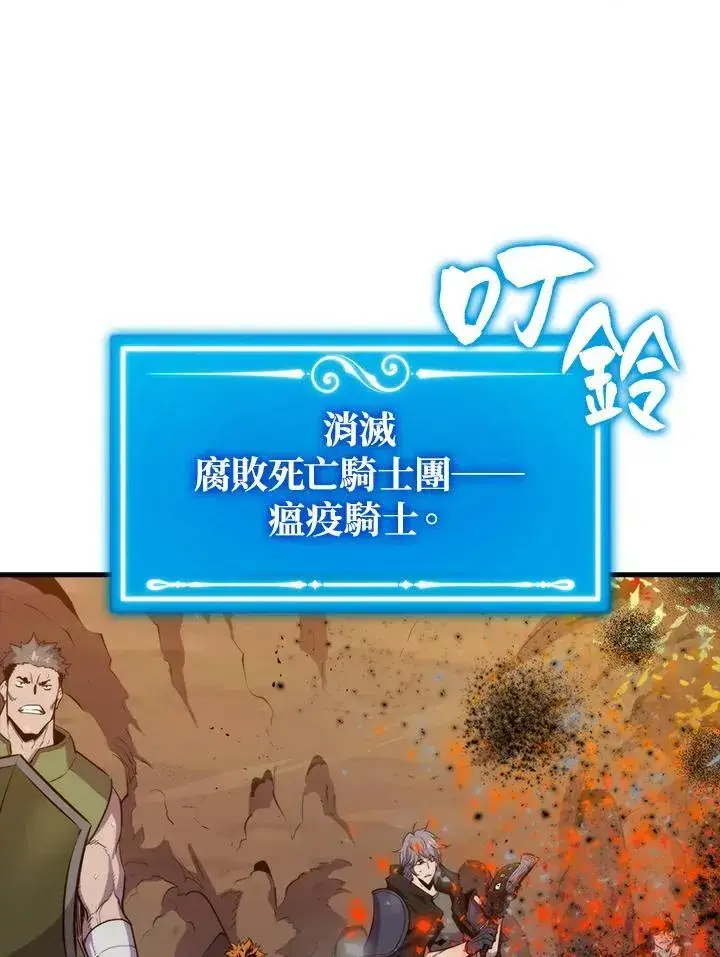 《躺赢玩家》第82话图34