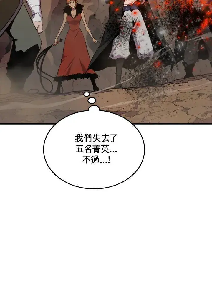 《躺赢玩家》第82话图35