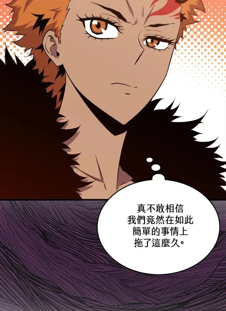 《躺赢玩家》第82话图4