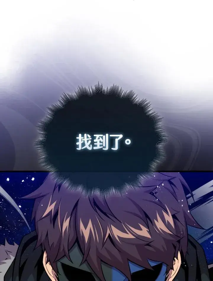 《躺赢玩家》第82话图42