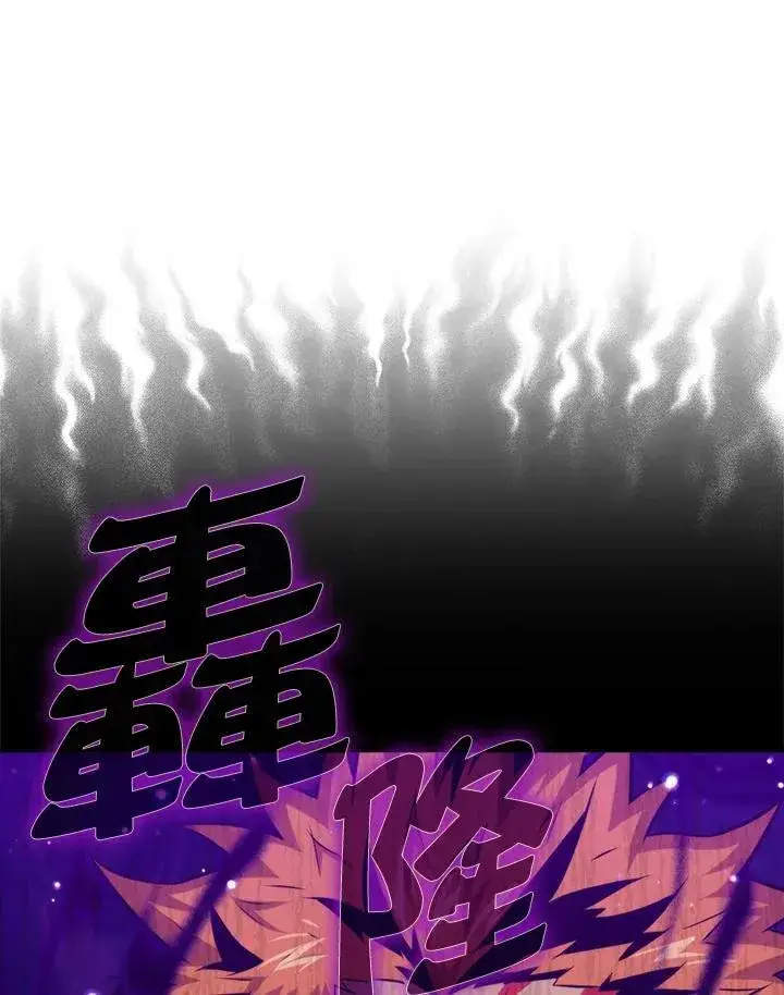 《躺赢玩家》第82话图56
