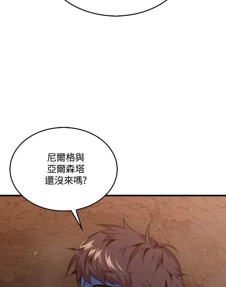 《躺赢玩家》第82话图60