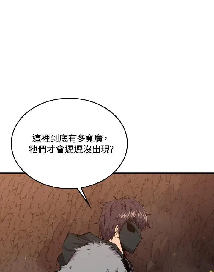 《躺赢玩家》第82话图62