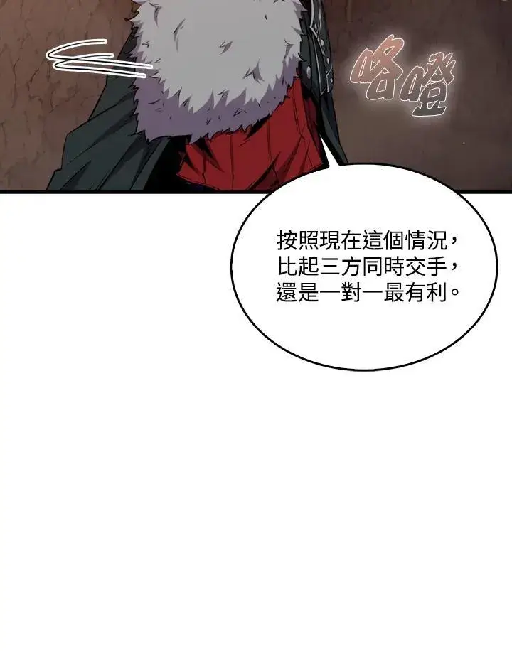 《躺赢玩家》第82话图63